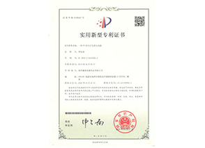 實(shí)用新型zhuanli證書